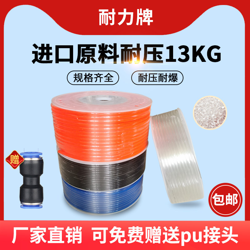 Endurance brand PU trachea PU6*4 imported material pneumatic hose 10mm8mm explosion-proof air compressor pressure-resistant factory direct sales