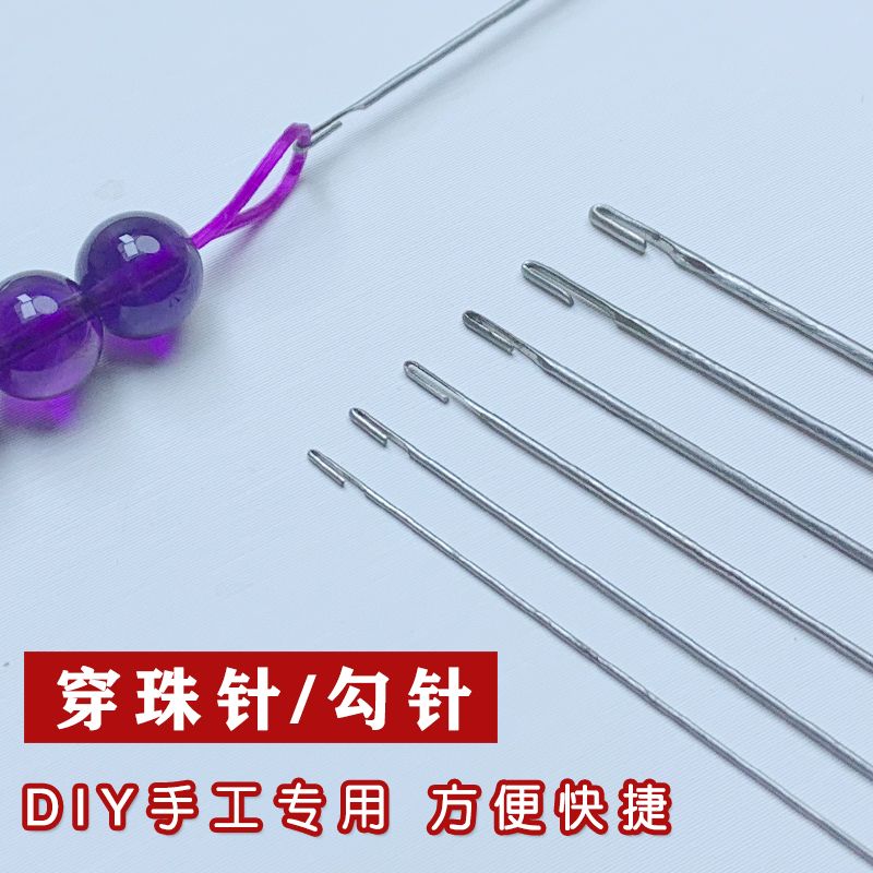 Opening bead needle jewelry stone crystal special string bead hook hand string Buddha beads special lead hook line fine needle worker