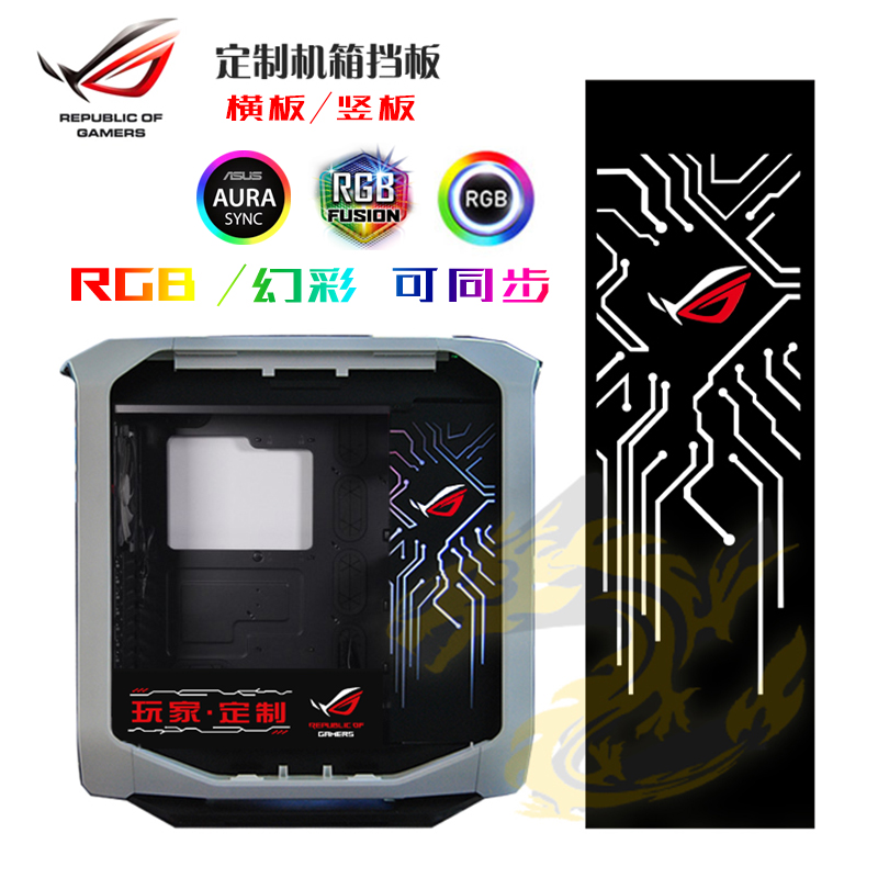 Customize host shell sideboard Bezel Plate HOST SHELL LIGHT PLATE SEA PIRATE SHIP 780T LUMINOUS BOARD COMPUTER LIGHT BOARD