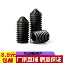 GB78 hexagon socket tip top wire tip machine Mi base meter headless screw head screw M3M4M5M6M8M12