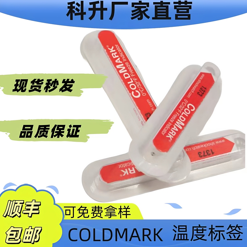 Supply of Coldmark Anti-Cold Temperature Display Labels, Temperature Stickers, and Freezing Point Indicator Stickers Imported from the United States Supply of Coldmark Anti-Cold Temperature Display Labels, Temperature Stickers, and Freezing Point Indicator Stickers Imported from the United States