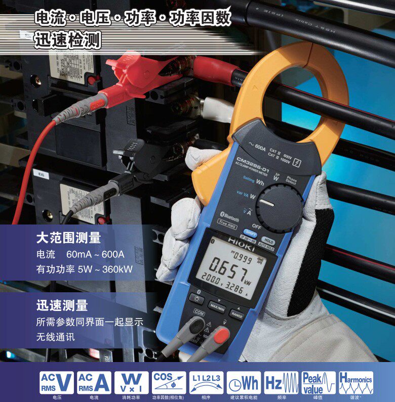 Original Japanese HIOKI CM3286 handheld clamp power meter 3286-20 power meter including tax