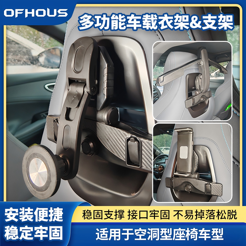Byd, Leapmotor, Lynk & Co, Zeekr, Porsche Headrest Hole-Type Rear Seat Phone/Tablet Holder and Clothes Hanger