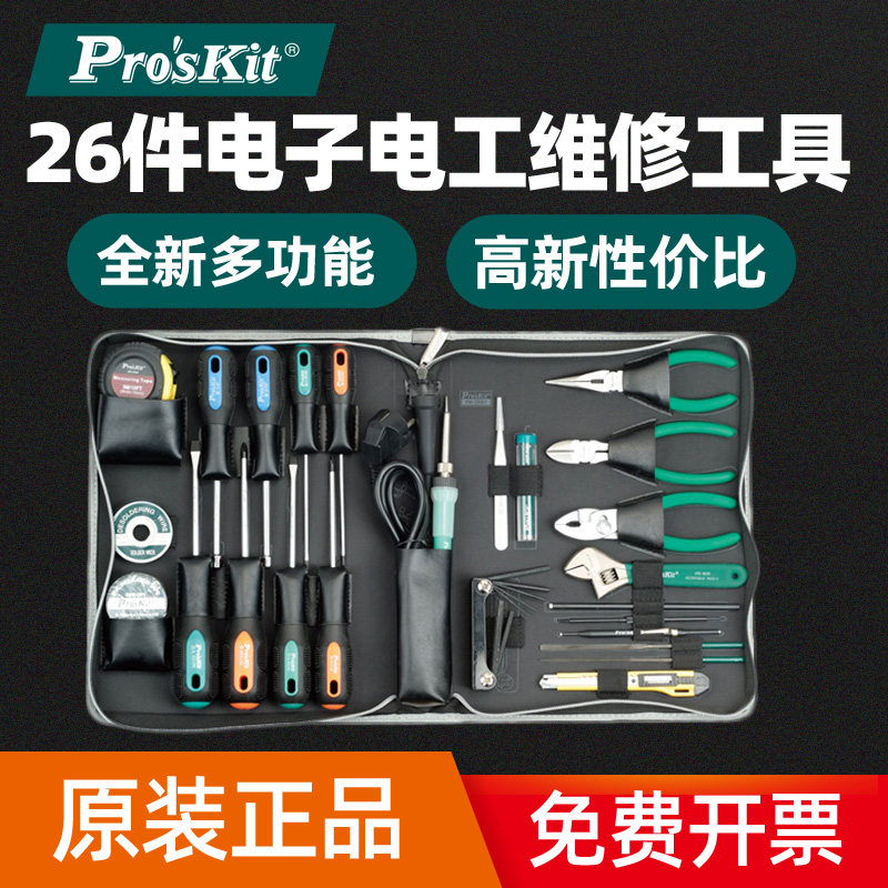 Original installation Taiwan's Baoworkers 26 pieces of electronic electrician Electrical appliances Maintenance Tool Group PK-2087B Home Packaged