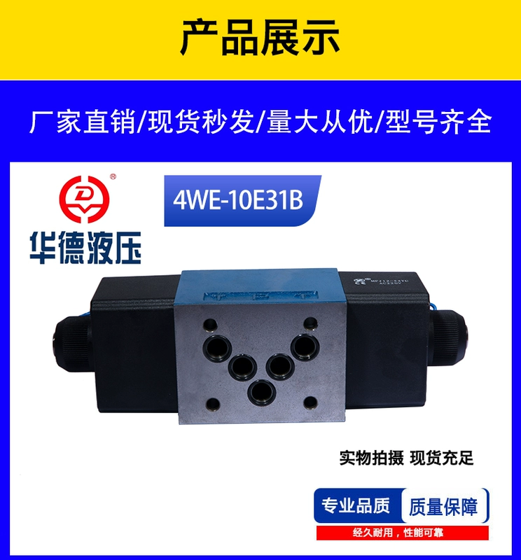 Van định hướng điện từ thủy lực dòng Huade 4WE10E/J/GF/H/L/M/U/YCG24N9Z5L van mười chiều