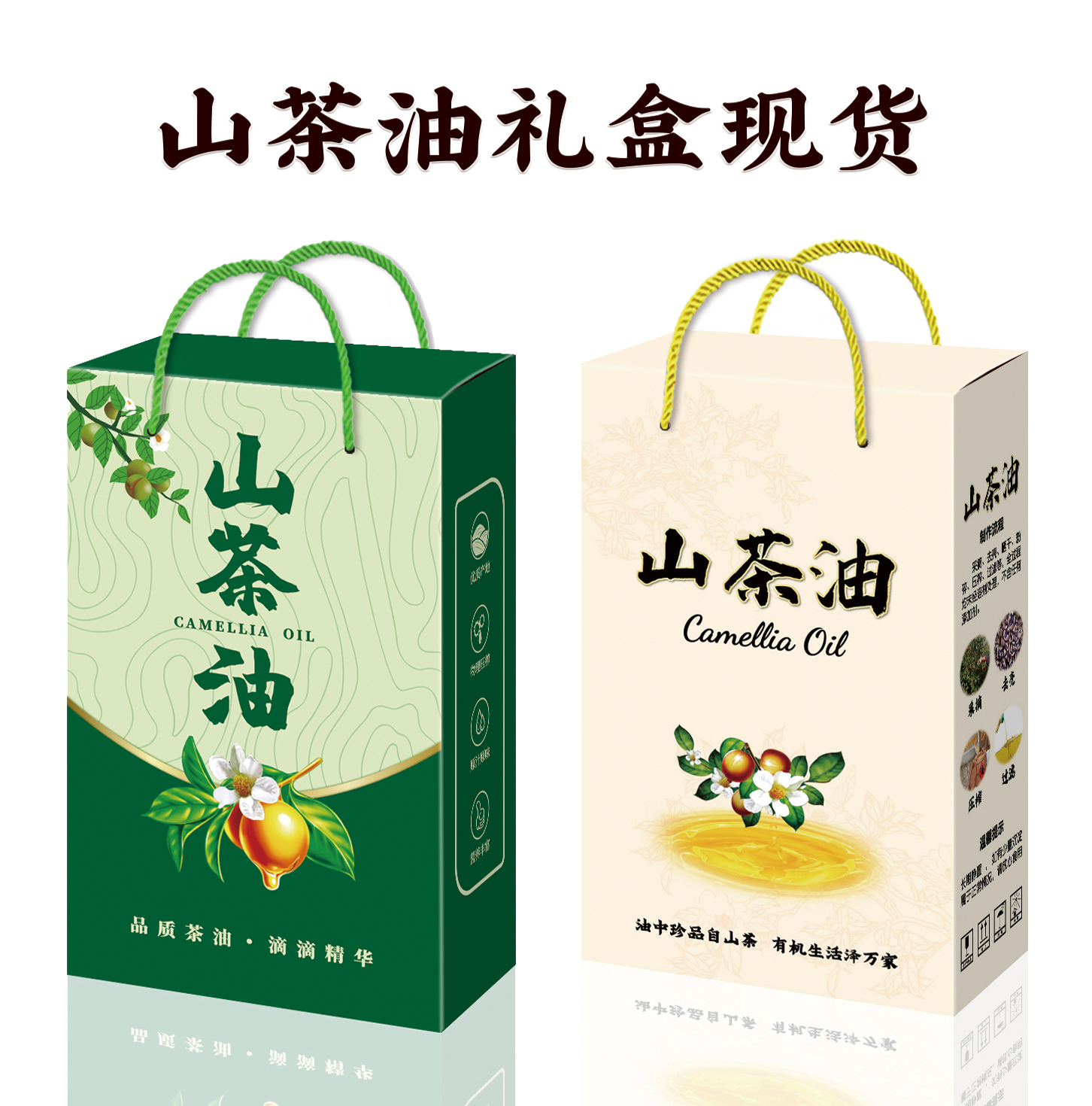 camellia seed oil packaging box wild tea seed oil mountain pomelo oil gift box color box carton packaging box design custom