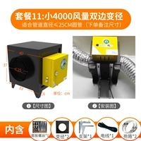 В середине трубопровода [диаметр ≤25 см]