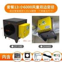 В середине трубопровода [диаметр ≤35 см]