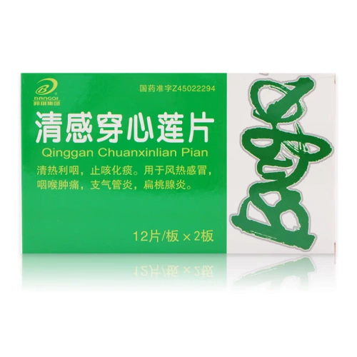 B/邦琪集团 Qingye носить таблетки лотоса 0,25 г*24 таблетки/коробка тонзиллита, расчистка тепловой глотки, снятие мокроты, холод, холод, горло и боль в бронхите