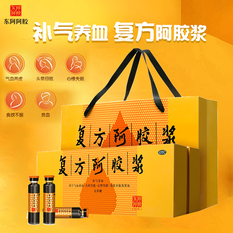 Donge Ejiao Compound Ejiao Paste (kein Saccharose) 20ml * 48 Stück/Karton, um Qi und Blut zu nähren. Echte Garantie