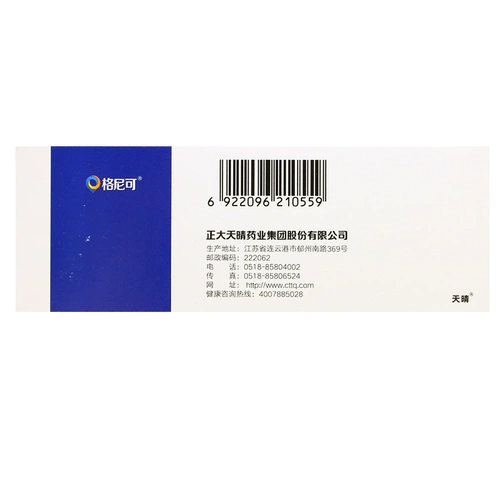 格尼可 ПЕРИОНОНИН ИМАЙДИ Капсула 100 мг*60 капсулы/лечение хронической лейкозы с положительным хромосомным хромосомным хромосом при лечении Филадельфии