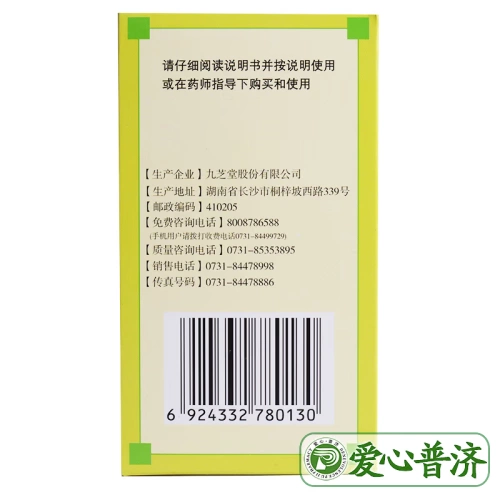 Аптека Прямые волосы составляют 13] Джиужитанг циджу дихуан