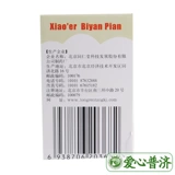 Аптека Прямые волосы составляют до 12,5] таблетки педиатрического ринита Tongrentang 0,3 г*30 Таблетки*1 бутылка/коробка.