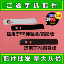 Suitable for Huawei P8 Youth High with Standard Edition camera lens back cover upper lens cover lens cover