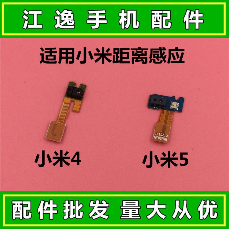Applicable to Xiaomi 4 Distance Sensing Cable, Xiaomi 5 Light Sensor, Call Sensor, Photosensitive Cable