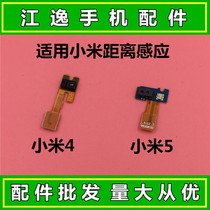 Applicable to Xiaomi 4 distance sensing cable Xiaomi 5 light sensor call sensor photosensitive cable