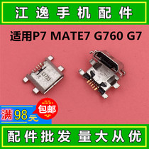 Suitable for Huawei P7 L09 L00 G660-L075 C199 G760 g7 MT7 tail plug charging interface