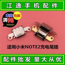 Suitable for Xiaomi note2 tail plug Xiaomi M5plus USB charging interface tail plug single tail plug