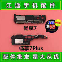 Suitable for Huawei Enjoy 7 Enjoy 7plus TRT-AL00 AL00A Speaker Assembly Speaker Ringing Ringing