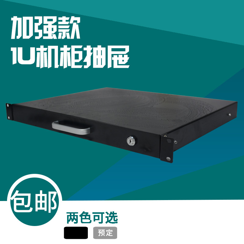 Cabinet 1u thickened keyboard drawer keyboard Rack Pull Cabinet Rails Free to add to the depository depository 19-inch
