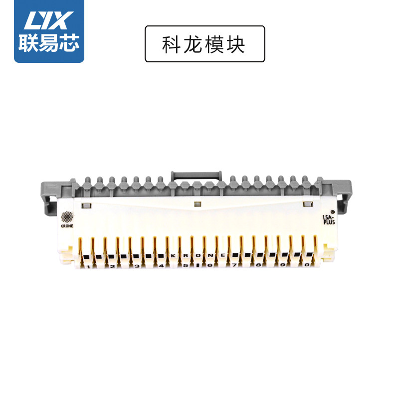 United Easy Core Carpick Module ten pairs of voice telephone lines KRONE corolong strips brass modules