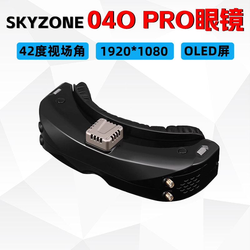 Skyzone 04O Pro Traversing Aircraft Model Video Glasses Upgraded Version Dual Receiving and Integration Simulation Image Transmission