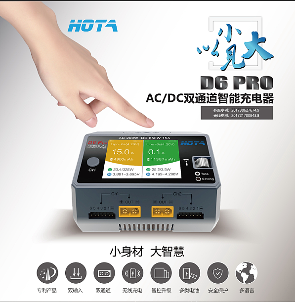 Hota D6 Pro 双通道智能充电器双路15a D100手机无线充电器ac Dc