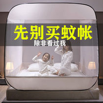Free installation of yurt mosquito net 1 8 beds 1 5 household summer foldable zipper three door door pattern book drop-proof children