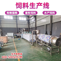 Feed puffing machine corn soybean extruder aquatic floating fish feed machine cat food machine dog food machine production line