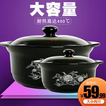 Kangshu casserole household high temperature resistant applique casserole large capacity ceramic pot 2-piece set of porridge soup stew pot