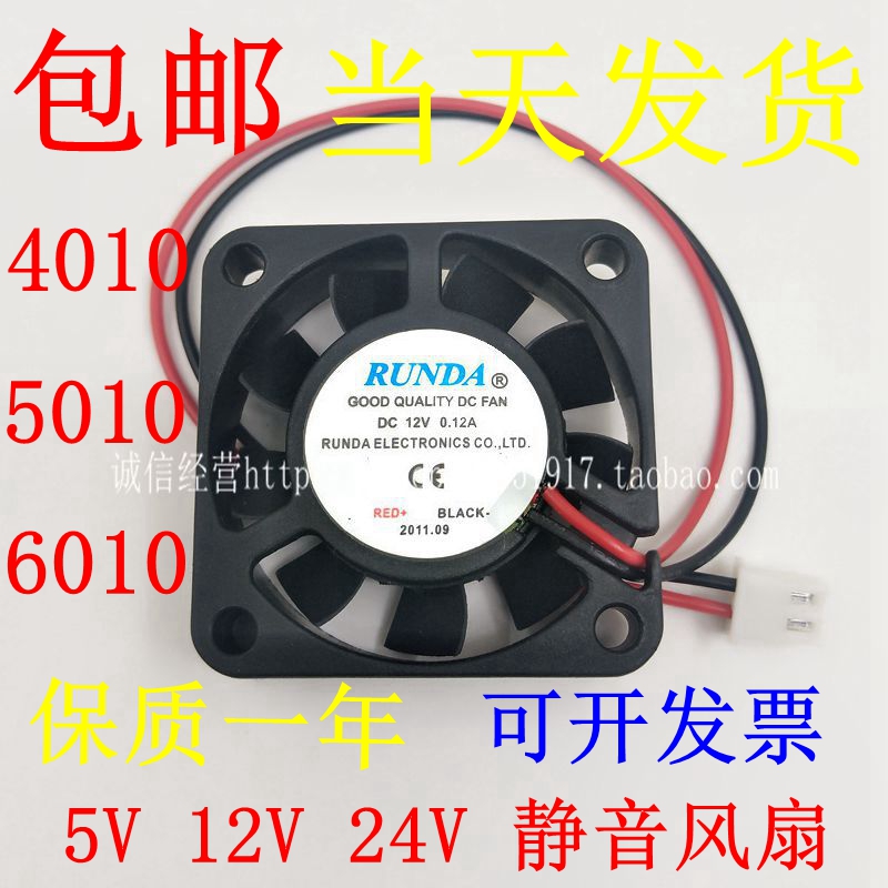 RUNDA new 4 5 6cmDC5V12V24V north and south bridge video recorder hard drive charger silent small fan