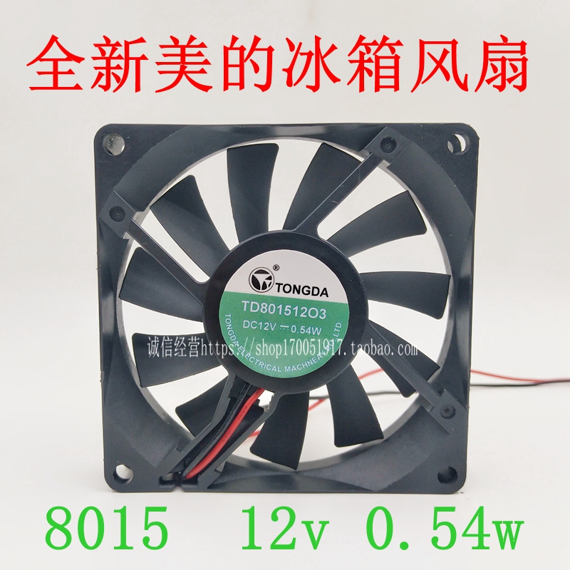 Original TONGDA TD801512O3 1 TD80151203 Midea refrigerator fan 8CM 12V 0 54W