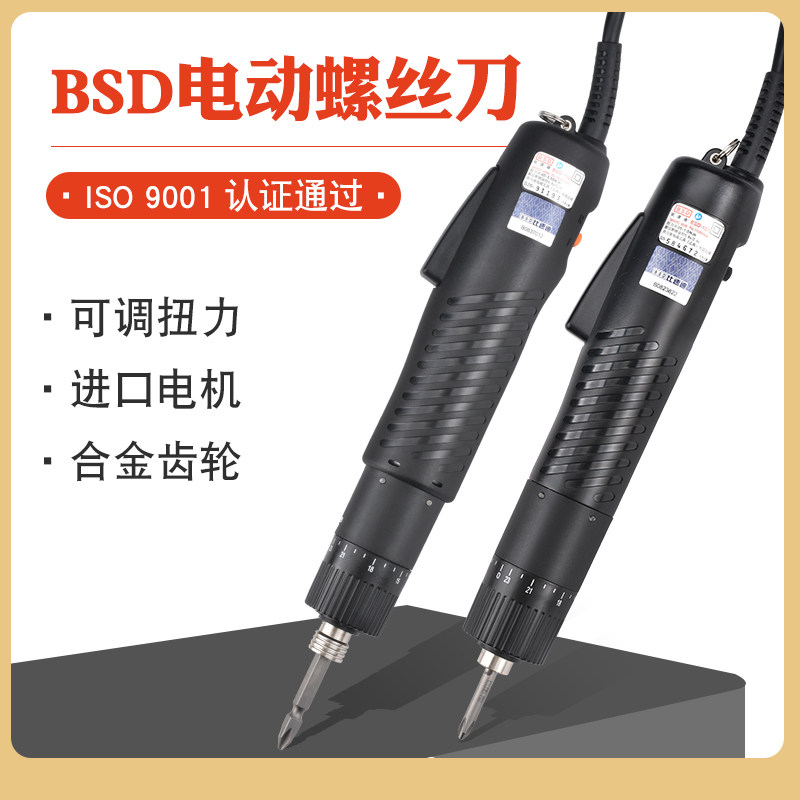 Original Qili speed electric batch small vanguard electric screwdriver BSD-101 in-line electric batch than speed di