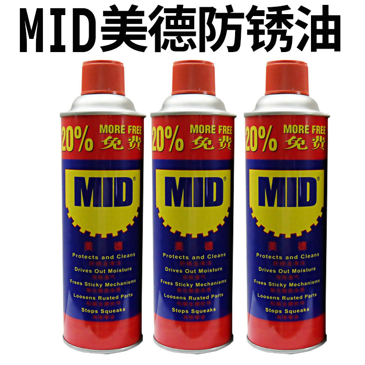 MID Virtues Mighty Rust lubricant Rust Remover Metal Rust Remover Anti Rust Agent Rust Proof Oil