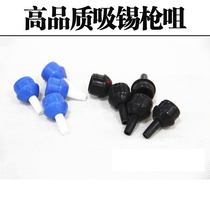 Tin suction gun tin suction gun nozzle tin nozzle blue tin suction nozzle black tin suction nozzle