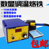 Tektronix TK938 soldering station digital display soldering iron 70W high power 60W soldering iron soldering table