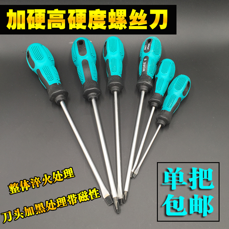  Chrome vanadium steel threading handle screwdriver one-word cross can be struck through the heart screwdriver non-slip handle tool