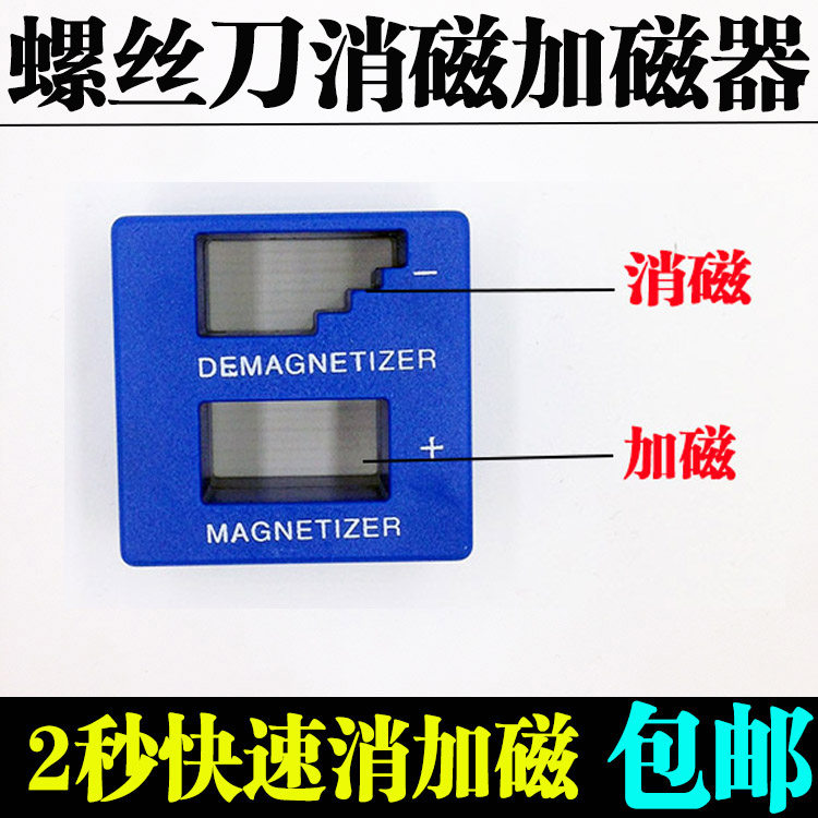 National screwdriver magnetizer demagnetizer Magnetizer magnetizer magnetizer Batch head magnetizer Punch magnetizer