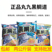 Marunine black snapper tract Sea fishing Sea fishing Bait Black Snapper Large Proportion Black Snapper Small Proportion Fish Bait Wild Fishing