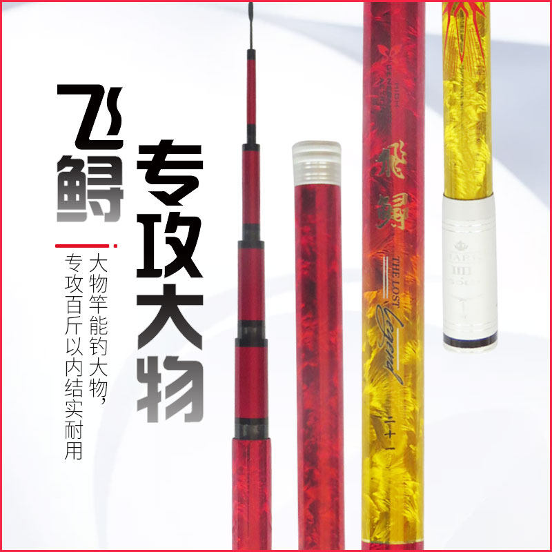 Good people Fei sturgeon pole ultra-light super hard-line fishing pole pole pole rod pole rod