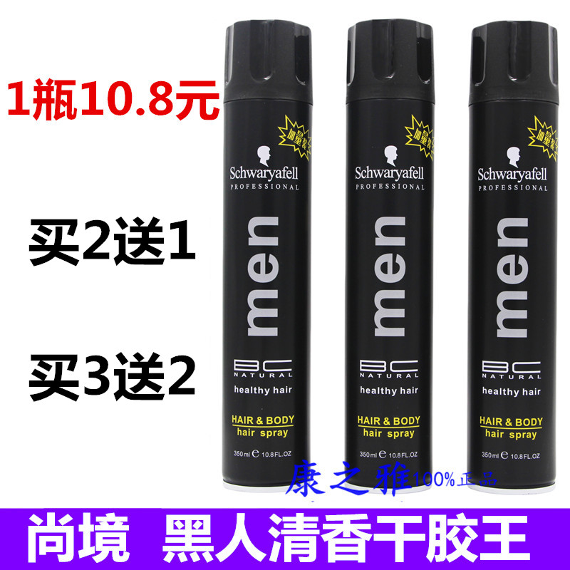 Shangjing black fragrance dry glue Wang extra hard strong stereotyped quick-drying long-lasting stereotypes men's styling hairspray
