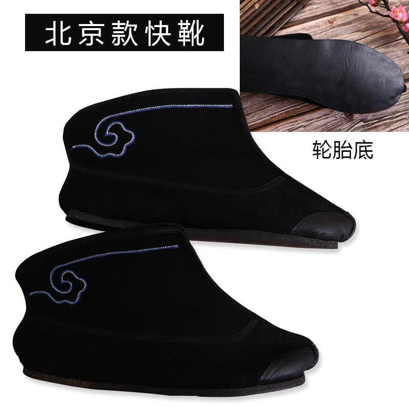 Ancient drama Beijing theatre drama drama shoes flat bottom boots Wusheng boots Taoist retro - style male national clothing