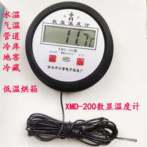 Hengxing XMD cold storage farm bathroom high-precision digital display meter with probe waterproof digital thermometer farm greenhouse
