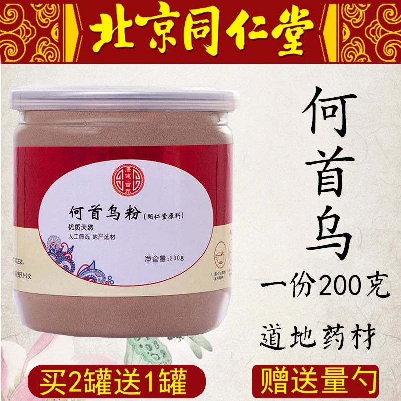 Tongrentang-made Polygonum 200g Non-wild Polygonum Polygonum Powder Nourishing Expanded Tea Water Made of Polygonum Polygonum Pink Tea-Taobao