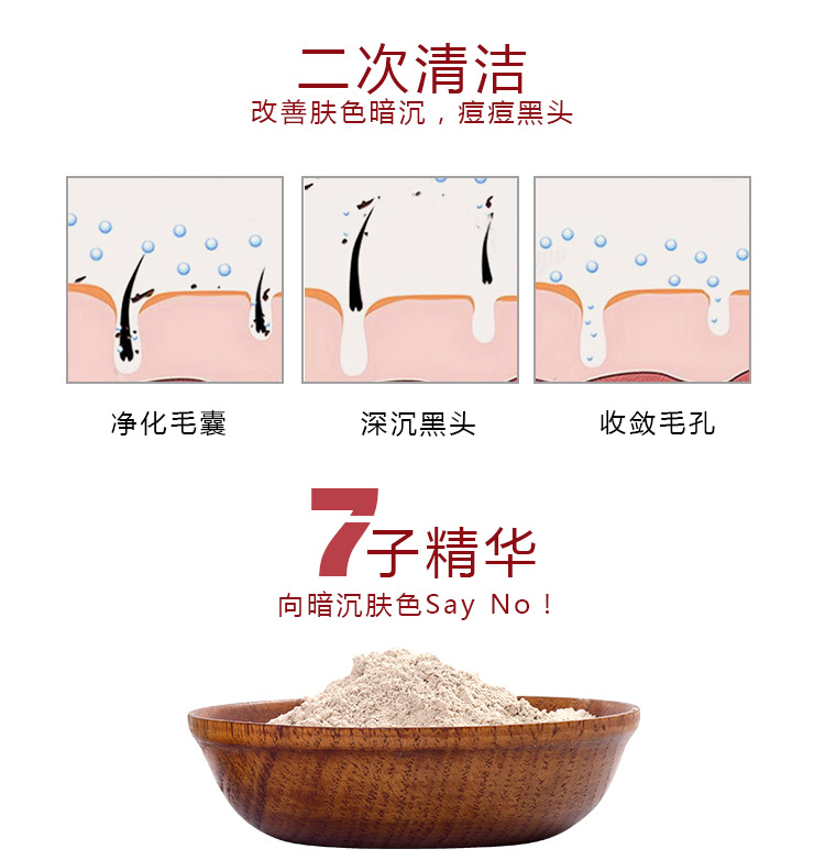 Bắc kinh Tongrentang bảy con trai trắng mặt nạ bột bảy bột màu trắng bột ngọc trai Yurong bột làm trắng đốm tàn nhang dưỡng ẩm đích thực mặt nạ ngủ sulwhasoo