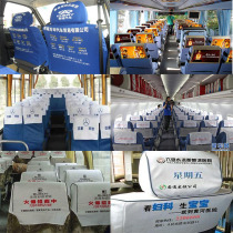  Custom car advertising headgear seat cover Bus bus bus bus taxi advertising headgear seat cover