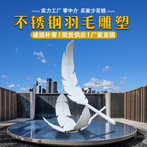 Stainless steel feather sculpture custom modern community Sales Department square pool mirror creative landscape decoration ornaments