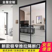 Kitchen extremely narrow sliding door balcony living room sliding door aluminum titanium alloy folding door three linkage Changhong glass partition door