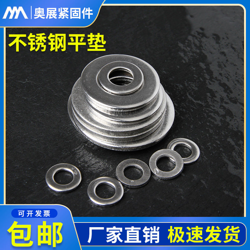 Spot complete 304 316 stainless steel flat gasket meson pad GB97 metal screw flat washer M1 6-M52