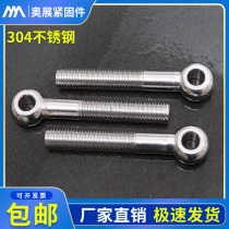 (M5-M16)304 stainless steel joint Bolt round sheeps eye screw fish eye screw screw with hole Bolt